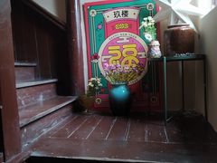 -花满楼(启秀路店)