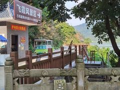 -飞霞风景名胜区