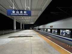 -金山北站