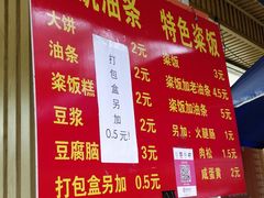 门面-金杨老摊头蛋饼(金口路店)