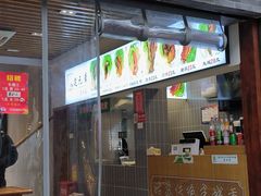 -赵元章肉骨烧(山塘街店)