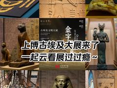 -上海博物馆(人民广场馆)