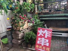 -大学路8号炸串(大学路十四号院店)