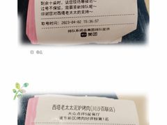 -西塔老太太泥炉烤肉(川沙百联店)