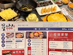 -意成料理