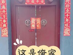 -水峪民俗村
