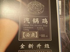 -云海肴·汽锅鸡·云南菜(领展购物广场·中关村店)