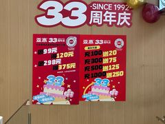 -亚惠美食(塘沽乐购店)