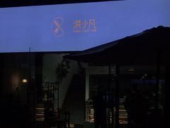 -洪小凡(钱塘明月店)