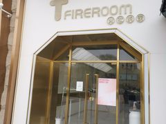 门面-TFIREROOM火社的茶(裕华万达店)