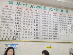 -丽华叶儿粑总汇