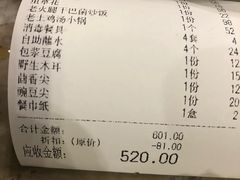 -易门野生菌府·菌海森林(月牙潭公园店)