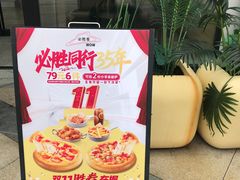 -必胜客(浦上万达店)