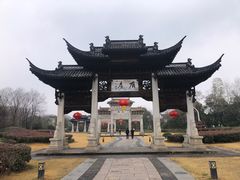 -江南第一家