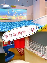 -儿童乐园(王府井百货店)