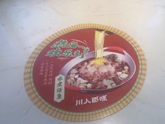 -川人百味(亿合城店)