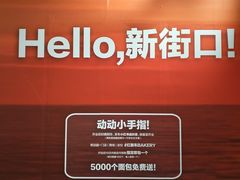 -南京时尚莱迪购物广场(正洪街店)