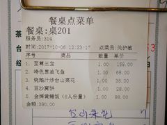 账单-岭南海晏楼(滨江东总店)