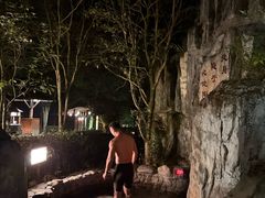 -明月山天沐温泉度假村