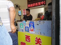 门面-老西关黄老太牛肉烧饼