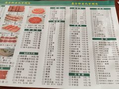 -岳合轩老北京涮肉