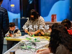 -中国杭州低碳科技馆