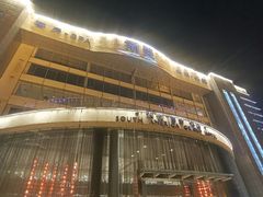 -南美元生态大酒店(海珠店)