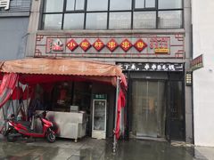 门面-小郡肝火锅串串香(万达总店)