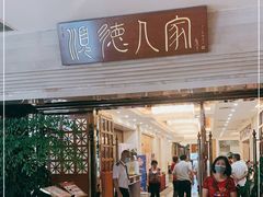 门面-顺德人家食府(黄金广场店)