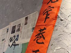 -蓉城西二道无名冒菜(西二道街店)