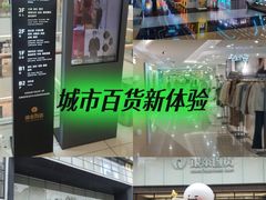 -杭州西湖银泰百货