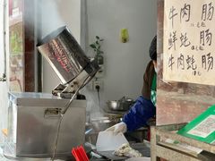 -潮味肠粉(猷巷店)