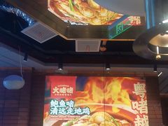 -火啫啫·粤式啫啫煲(南通首店)