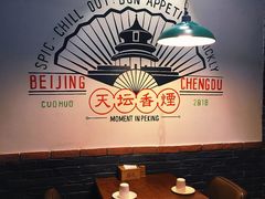 -搓火大都会(广安门总店)