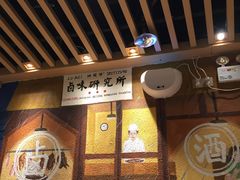 -狮头牌卤味研究所·卤味饭(花城汇南区店)