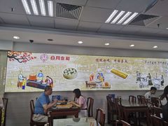 大堂-日月永和中国餐饮名店(凤凰店)