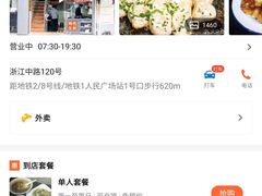 -舒蔡记生煎菜饭(云南中路店)