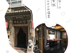 -那家小馆•北京菜•烤鸭(中关村店)