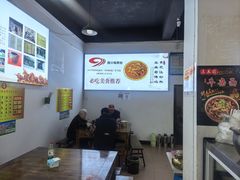 -天全县三土司椒麻鸡餐厅