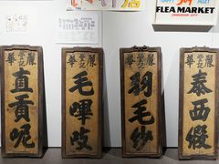 -徐汇艺术馆