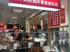 门面-上海老天禄
