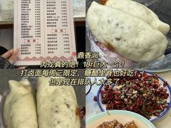 -锅儿挑面馆
