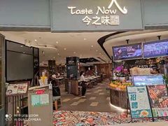 门面-今之味南亚厨房·探店指南(领展购物广场店)