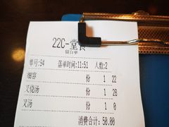 账单-丽的面家(多宝路店)