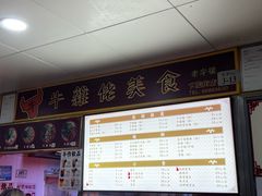 -下环街市熟食中心