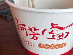 -阿芳卤面(中闽百汇店)