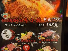 菜单-蒜香焼肉PURUSHIN(马场路店)