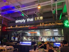 -simply thai天泰(长泰广场店)