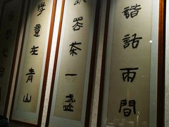 -怡得观滇餐厅·地道昆明菜·1996(海埂大坝店)