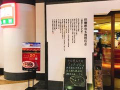 -旺顺阁·北京菜(北辰上品+)